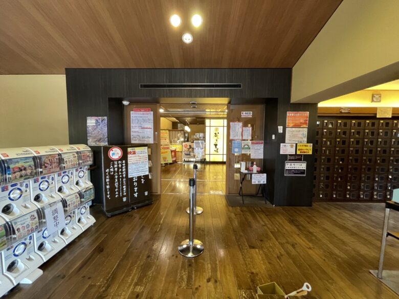 Entrance area of Ousama no Furo Tamamogusa