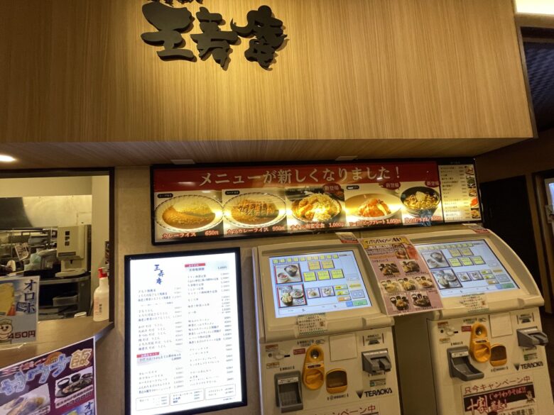 Dining area counter and menu