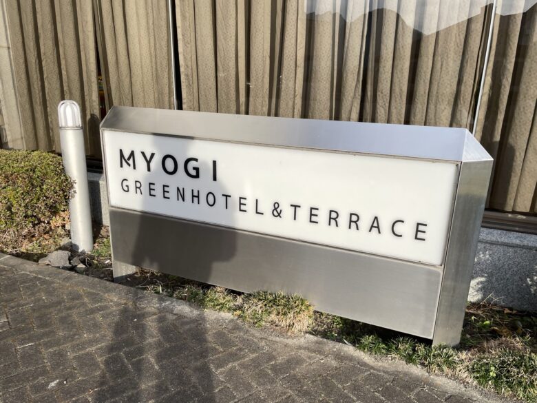 Myogi Green Hotel & Terrace exterior