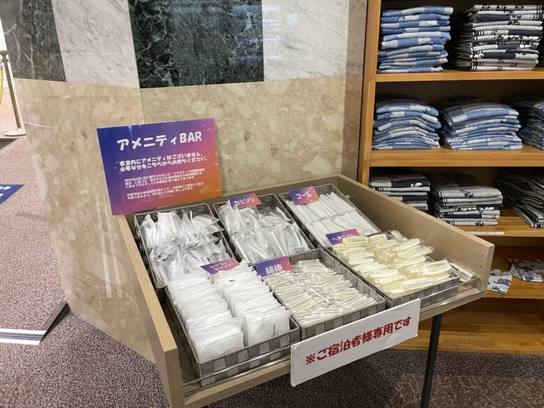 Amenity bar