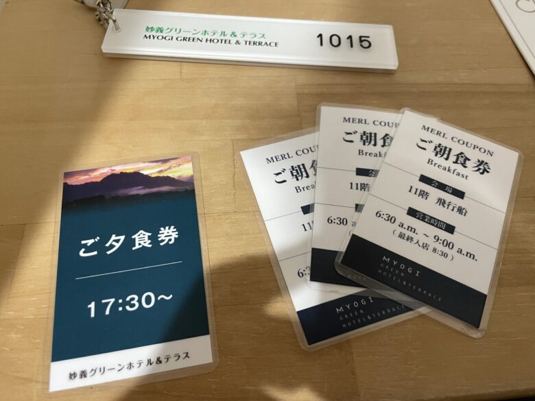Room key and meal tickets storage area