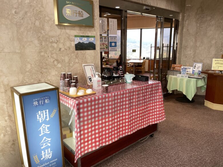 Breakfast restaurant entrance