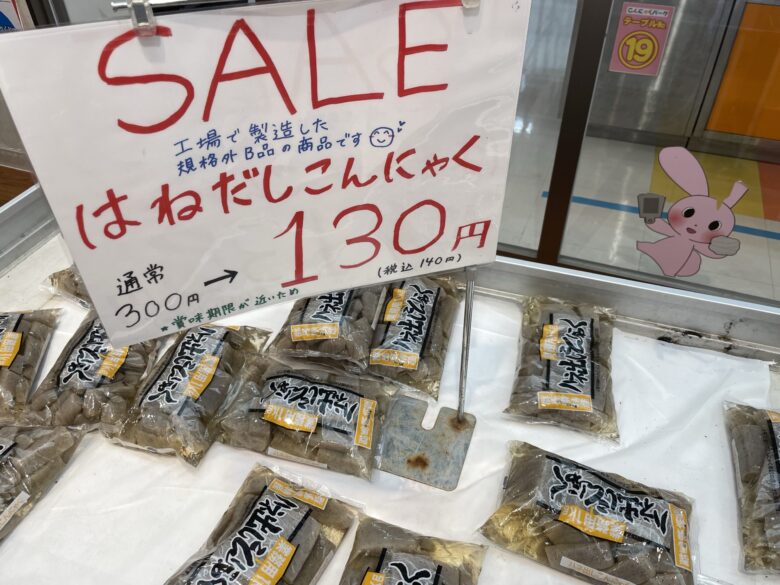 Discounted irregular-grade konnyaku products