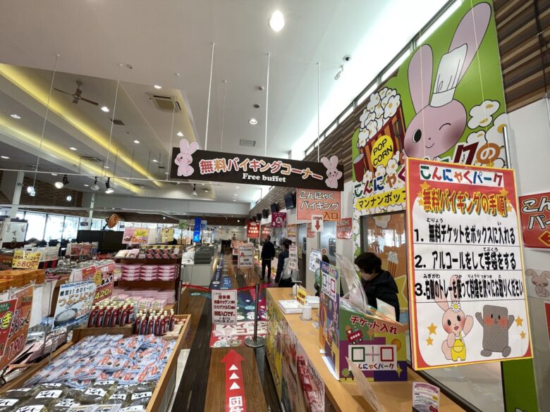 All-you-can-eat konnyaku buffet area