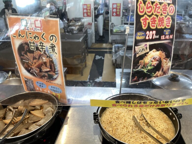 Sweet and spicy simmered konnyaku