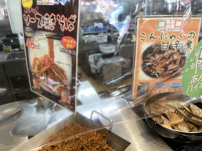 Yakisoba-style noodles made from konnyaku