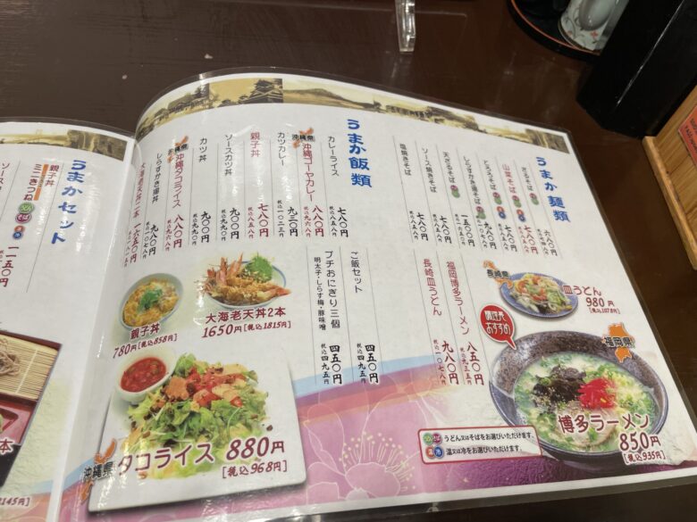 Dishes at Umakamon-ya restaurant