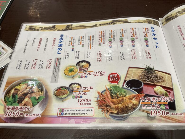Dishes at Umakamon-ya restaurant