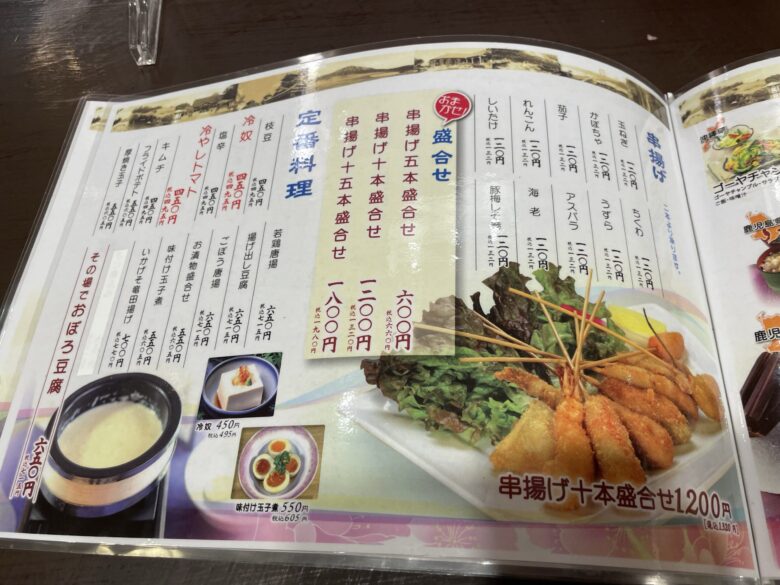 Dishes at Umakamon-ya restaurant