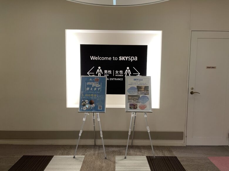 Men's and women's bath entrance signage