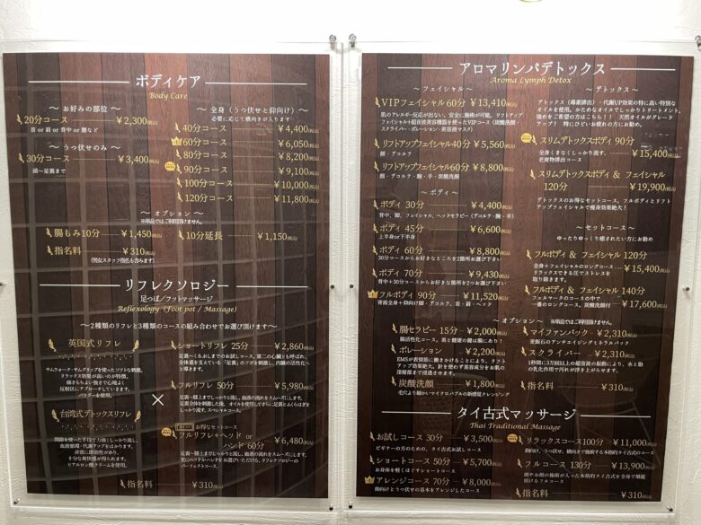 Treatment menu signage