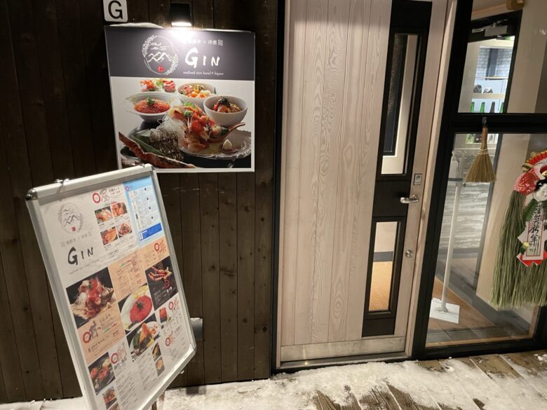 GARAKU restaurant exterior