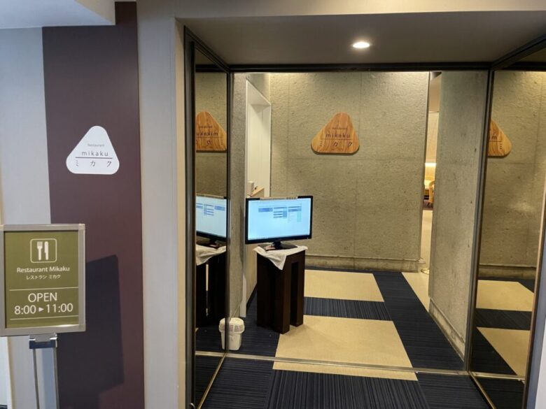 Mikaku restaurant entrance
