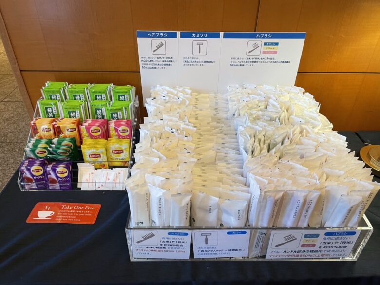 Amenity station near front desk