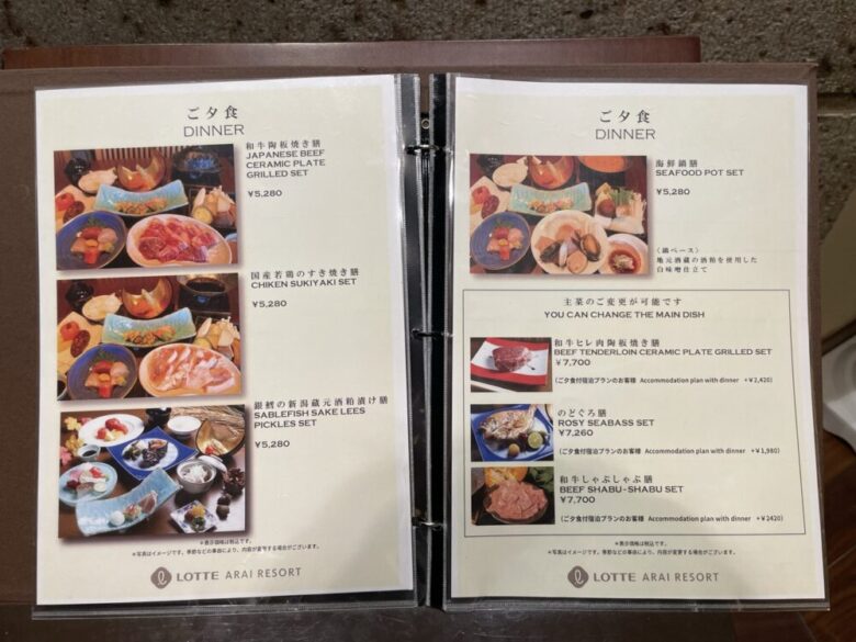 和食レストラン あさ日の会席料理のメニュー