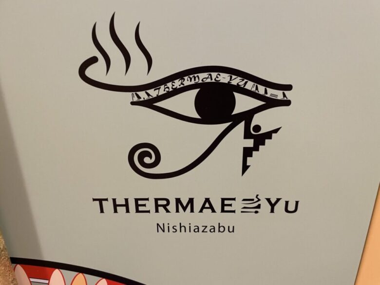 Thermae-yu Nishiazabu: Basic Info: Thermae-yu Nishiazabu (1)