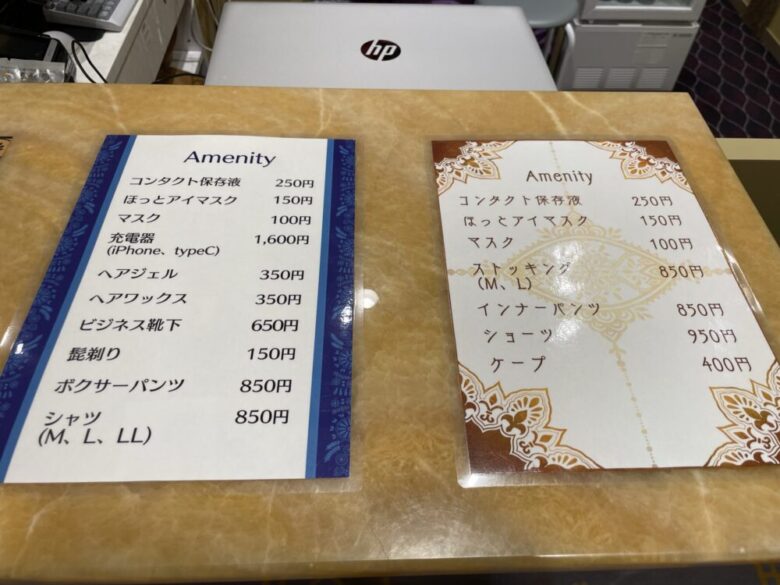 Thermae-yu Nishiazabu: 1st Floor: Front Desk (4)