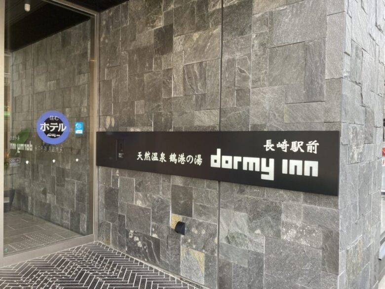 Dormy Inn PREMIUM Nagasaki Ekimae: My Thoughts After Staying at Dormy Inn PREMIUM Nagasaki Ekimae (1)