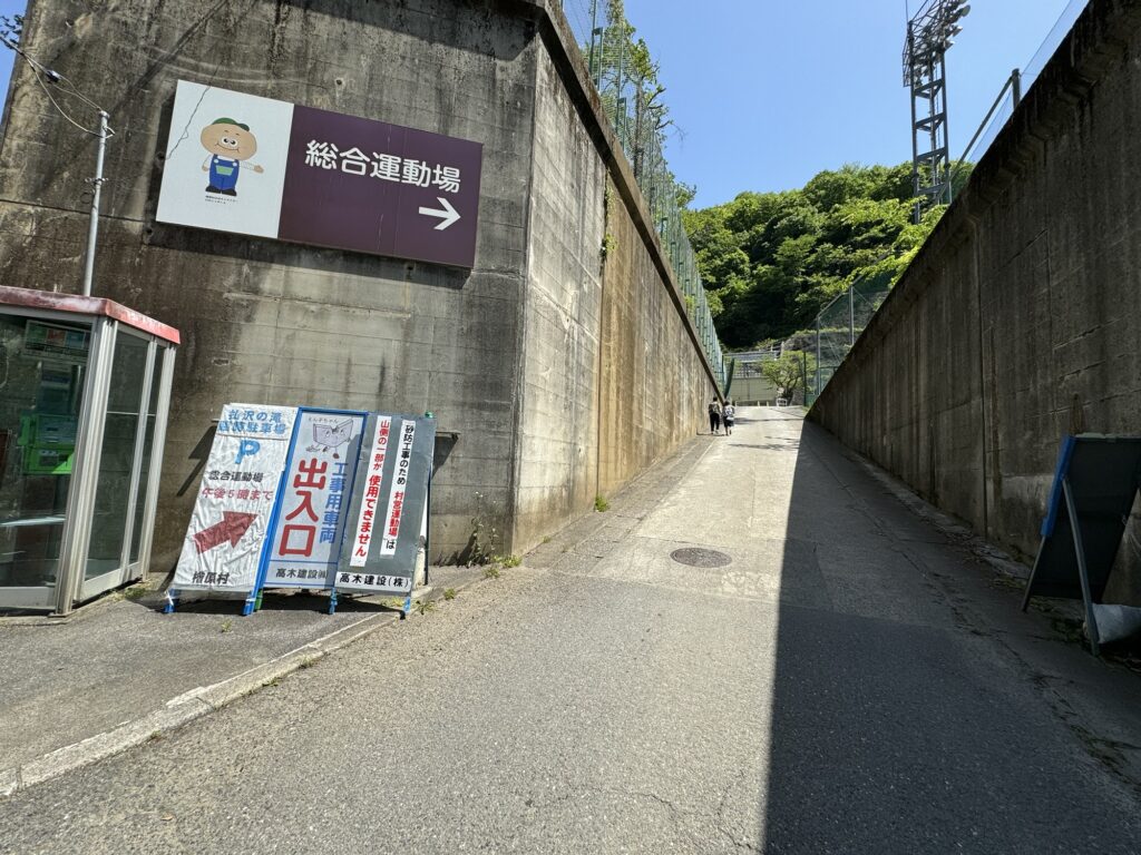 払沢の滝　所要時間