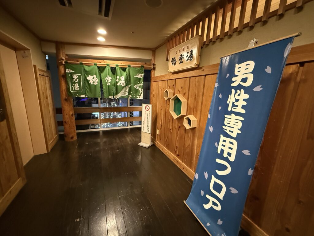 Raku Spa Station府中　男湯