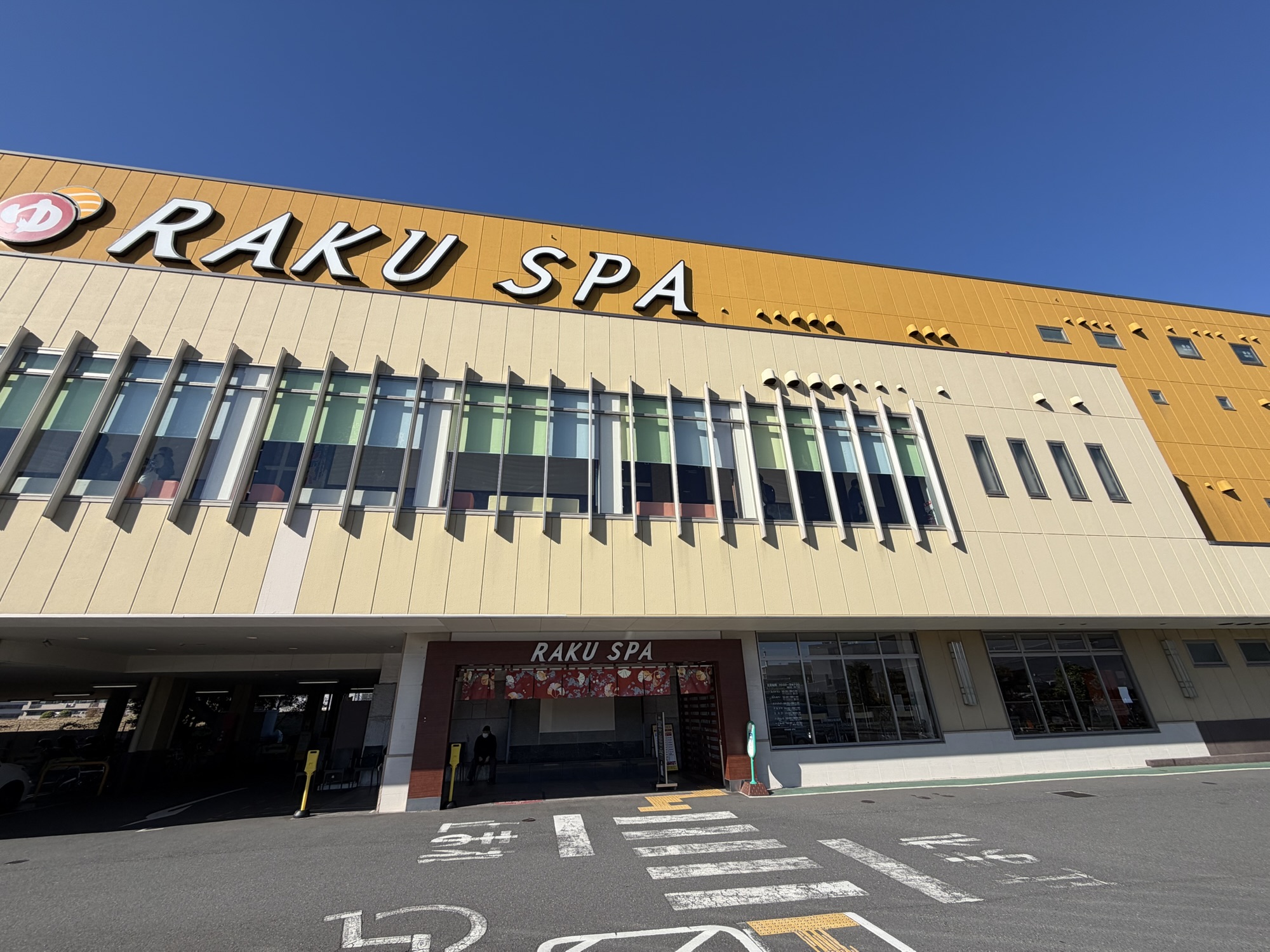 Armin Raku Spa RAKU SPA 鶴見はひどい混雑?リアルなレビューと空いている時間を徹底解説 | トリハピ