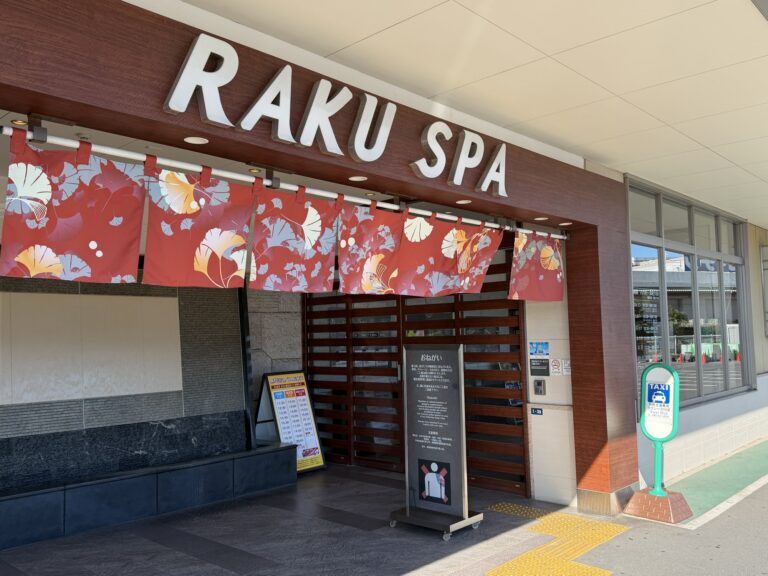 Armin Raku Spa RAKU SPA 鶴見はひどい混雑?リアルなレビューと空いている時間を徹底解説 | トリハピ
