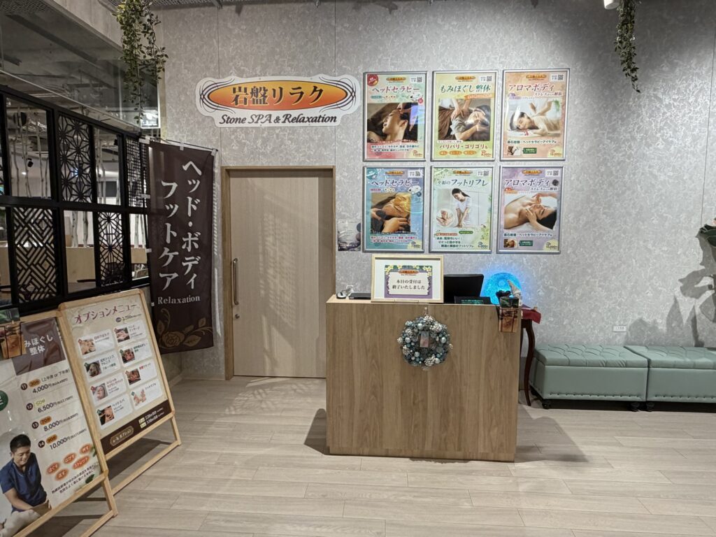 RAKU SPA Station武蔵小金井　マッサージ　岩盤リラク