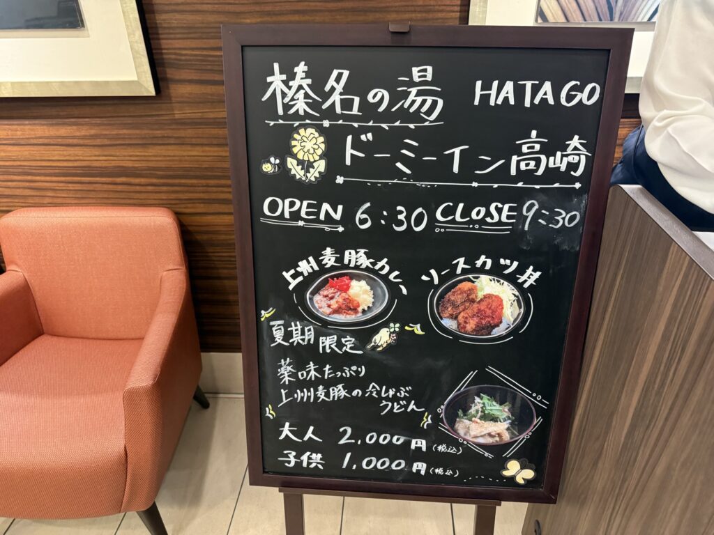 ドーミーイン高崎 朝食バイキングのご当地メニュー案内(ソースカツ丼・麦豚カレー)