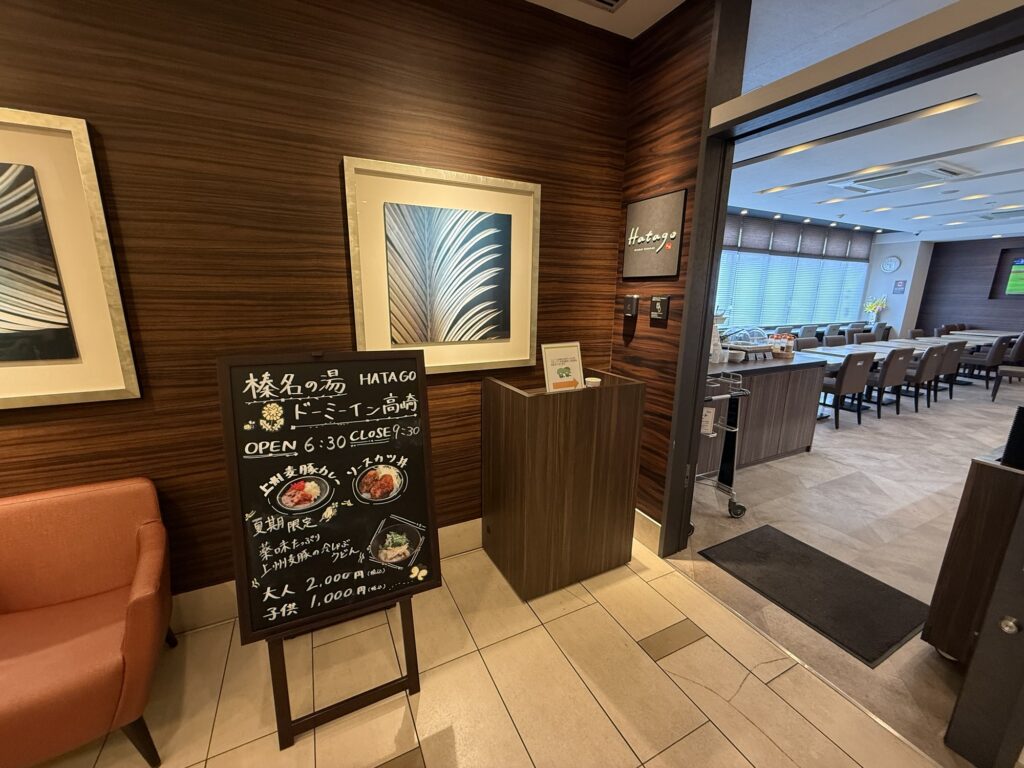 ドーミーイン高崎 朝食会場HATAGOの入り口と案内板