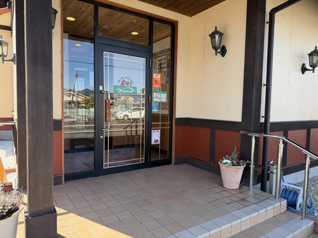 さわやかハンバーグ店舗入り口