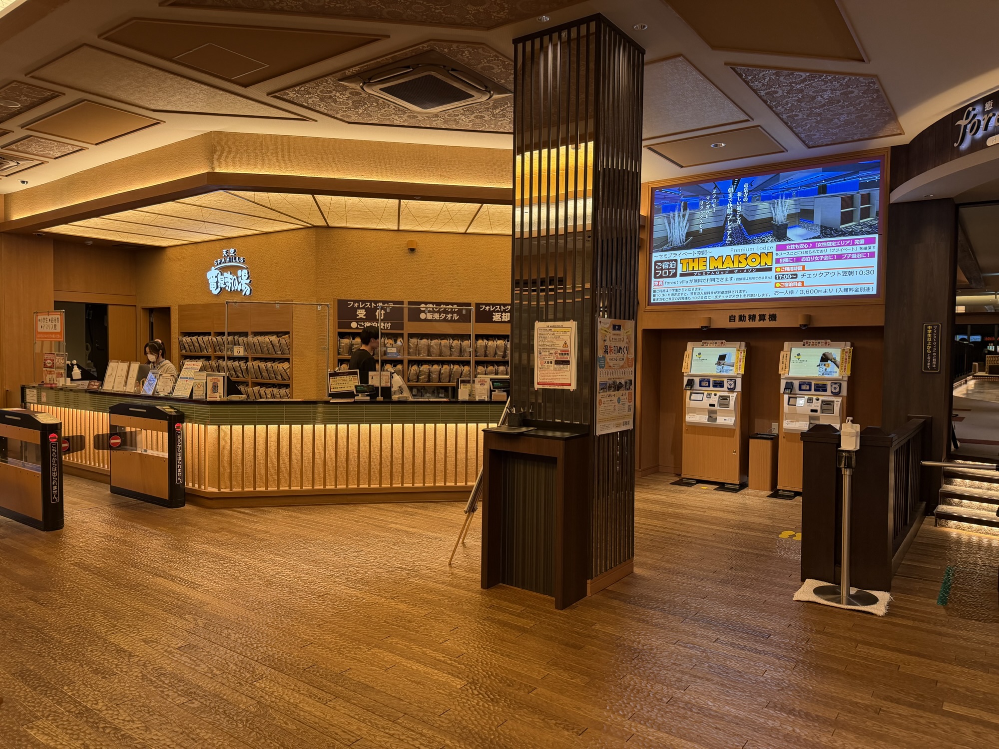 竜泉寺の湯　名古屋　岩盤浴　受付