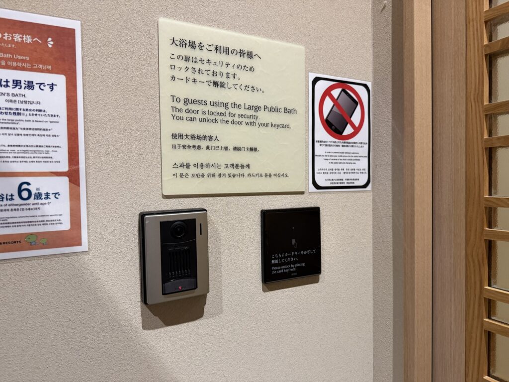 天然温泉 凌雲の湯 御宿 野乃浅草 湯巡り手形