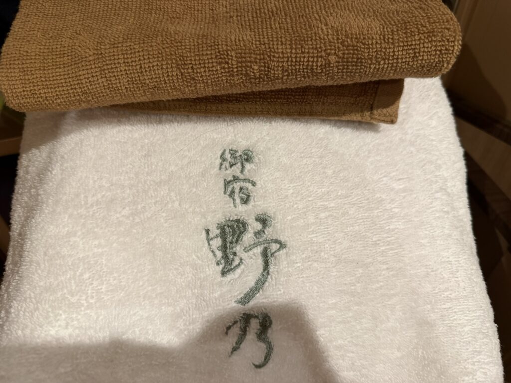 天然温泉 凌雲の湯 御宿 野乃浅草 バスタオルセット