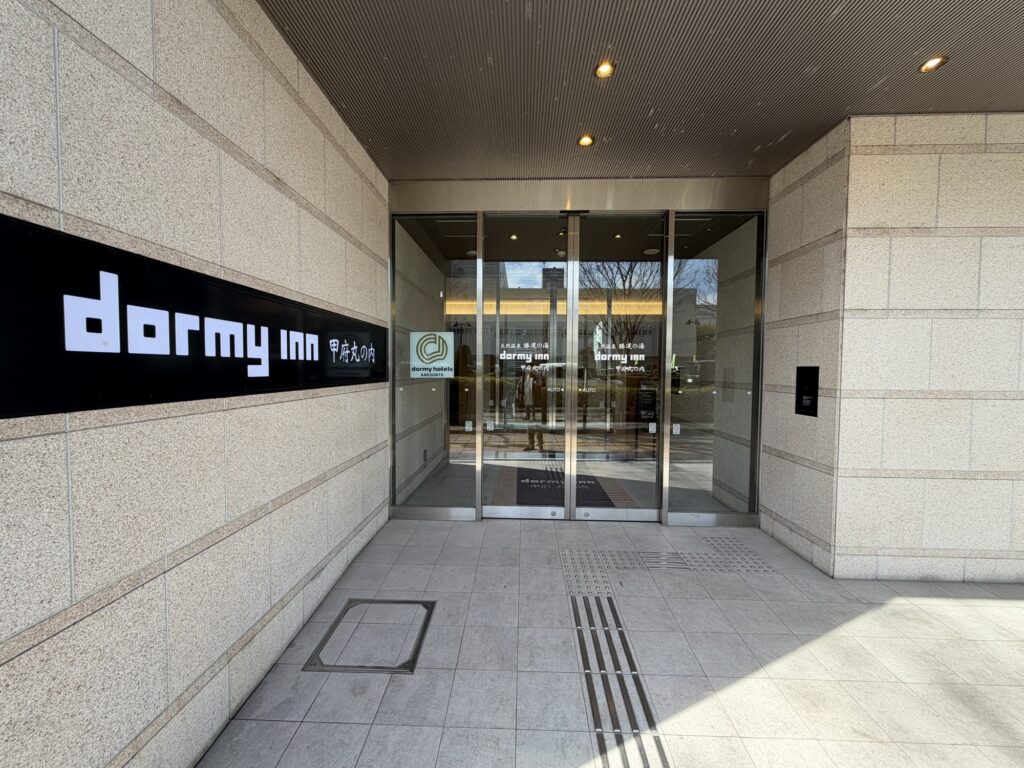 ドーミーイン甲府丸の内 外観