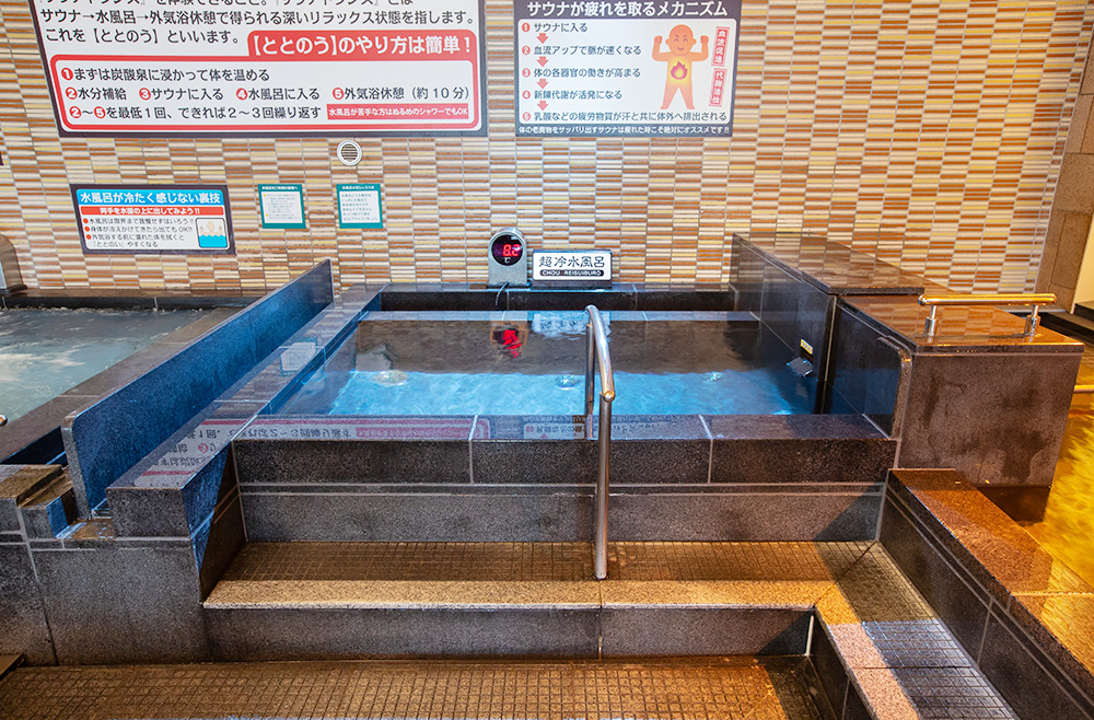 竜泉寺の湯 名古屋 水風呂
