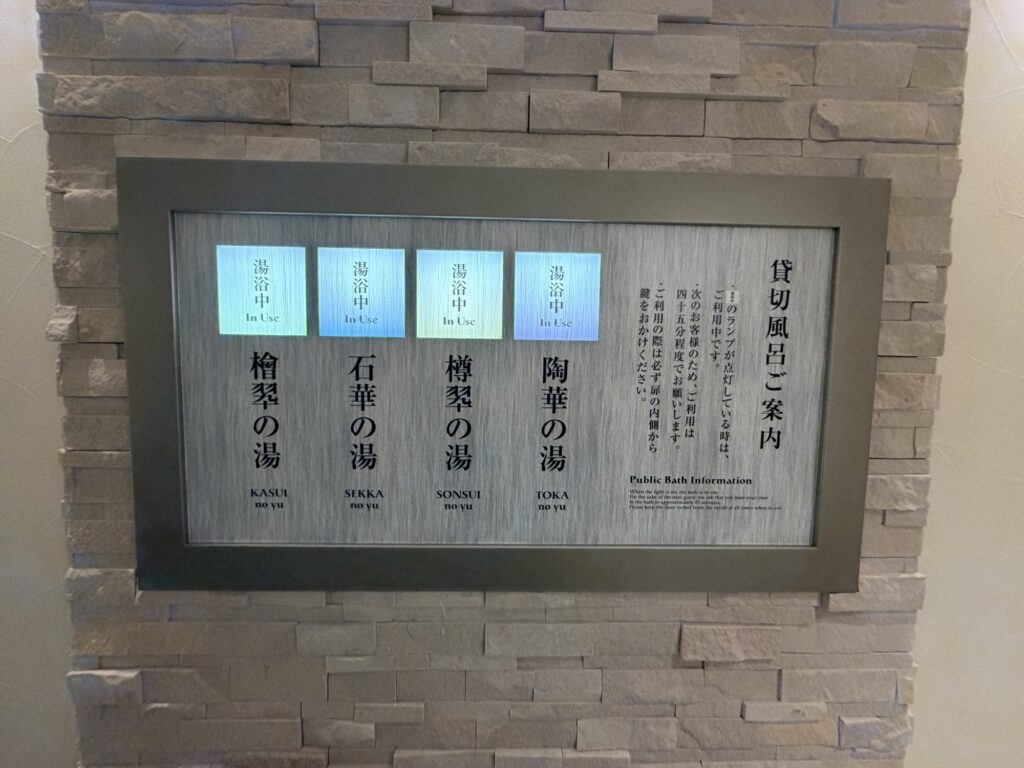 ラビスタ熱海テラス　貸切展望露天風呂