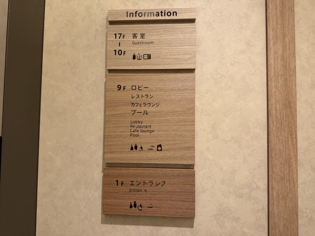 客室フロアのエレベーターホール案内板