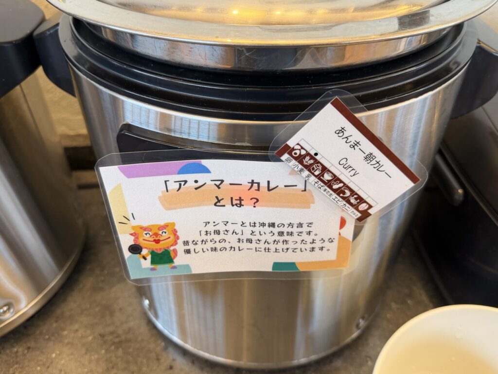 「アンマーカレー」のポップが立てられた鍋