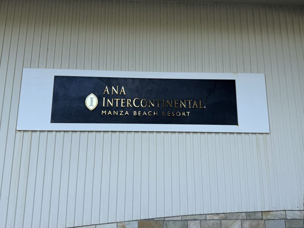 ANAインターコンチネンタル万座ビーチリゾートのエントランスサイン