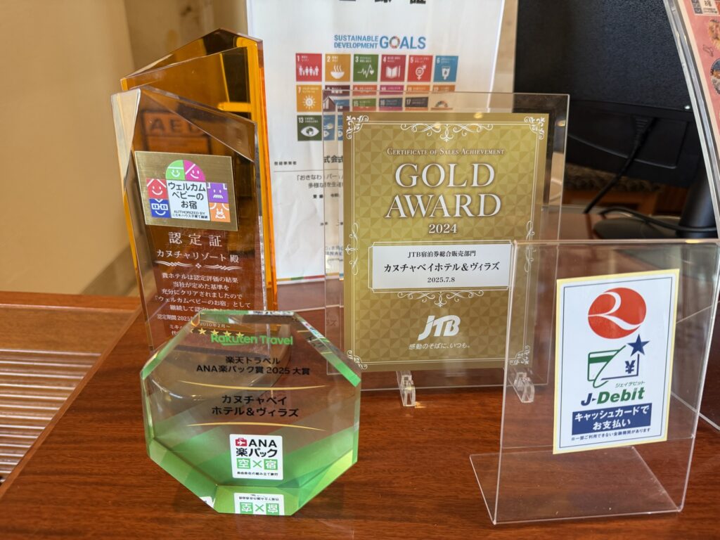じゃらんアワード受賞を伝えるホテル館内の掲示