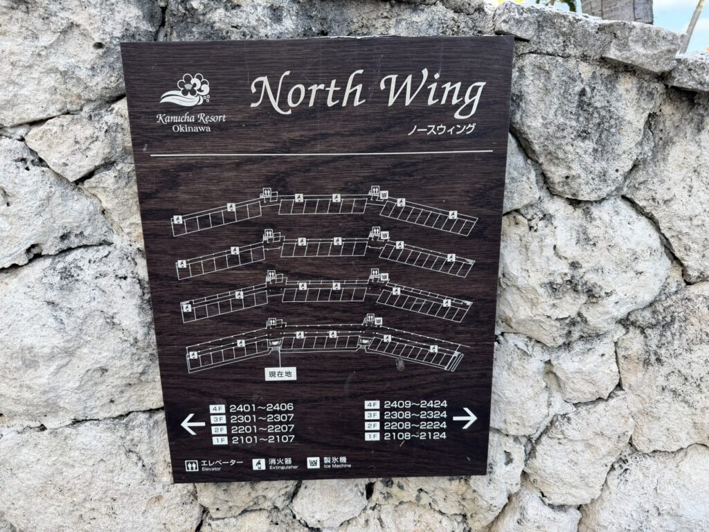 客室棟の案内板「North Wing」