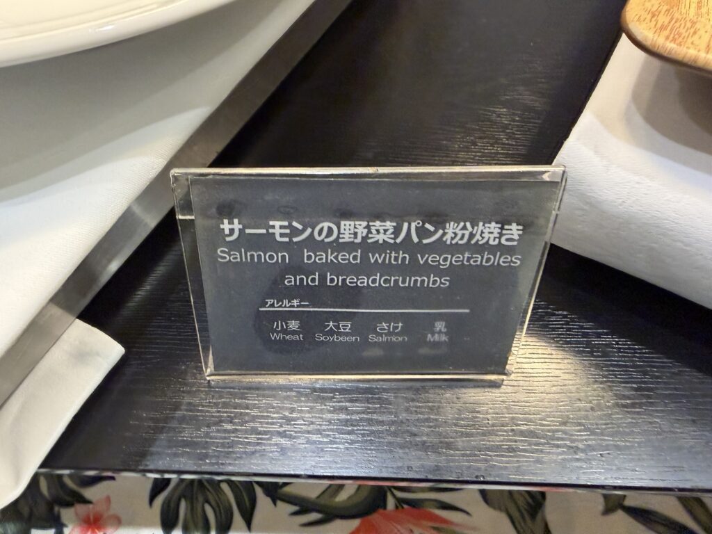サーモンを使った洋風メニュー