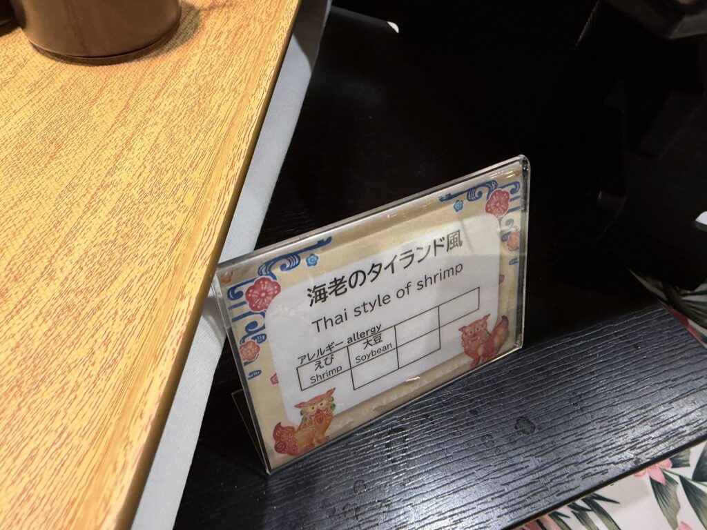 エスニック風のソースを使った一品