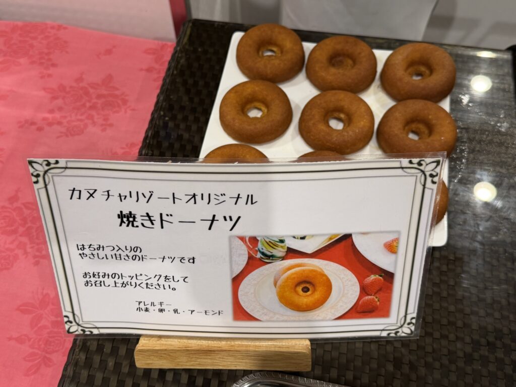カヌチャリゾートオリジナルの焼きドーナツの案内サイン