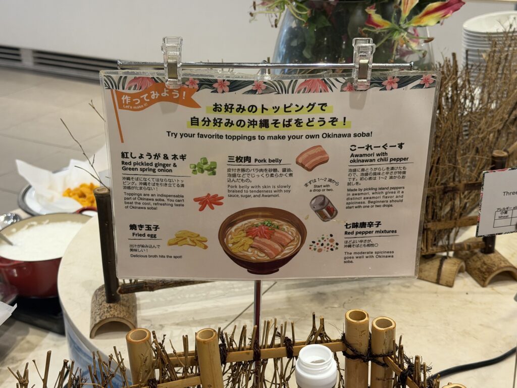 冷や汁のトッピング案内サイン