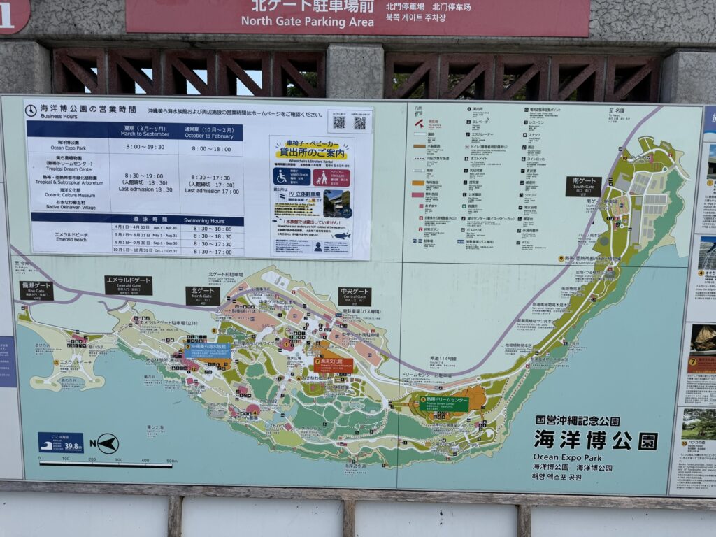 海洋博公園の総合案内板、北ゲート駐車場前に設置された園内マップと営業時間の表示