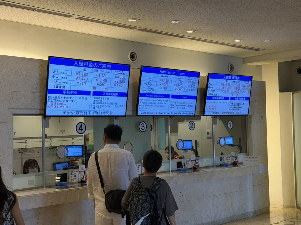 入館料金のご案内を表示する券売所のディスプレイ
