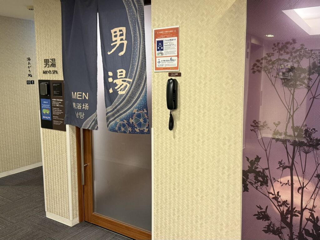 男湯の暖簾
