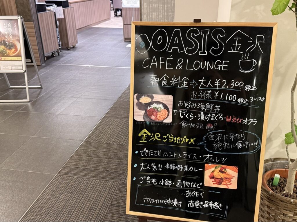サービス内容を知らせる黒板