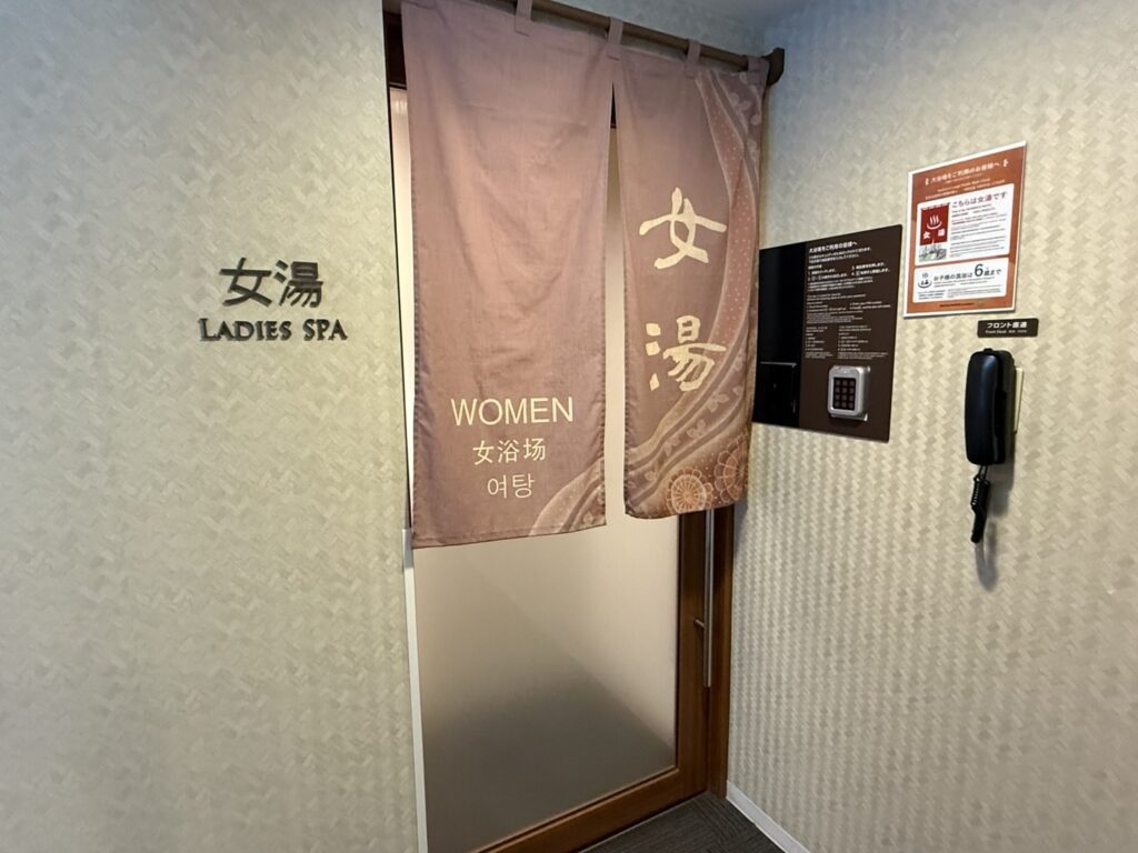 女湯の暖簾